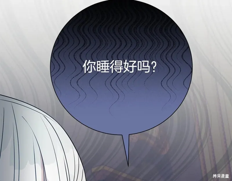 第二任老公太強了，好煩！,第133话,第151张