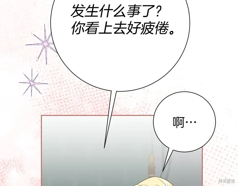 第二任老公太強了，好煩！,第133话,第156张