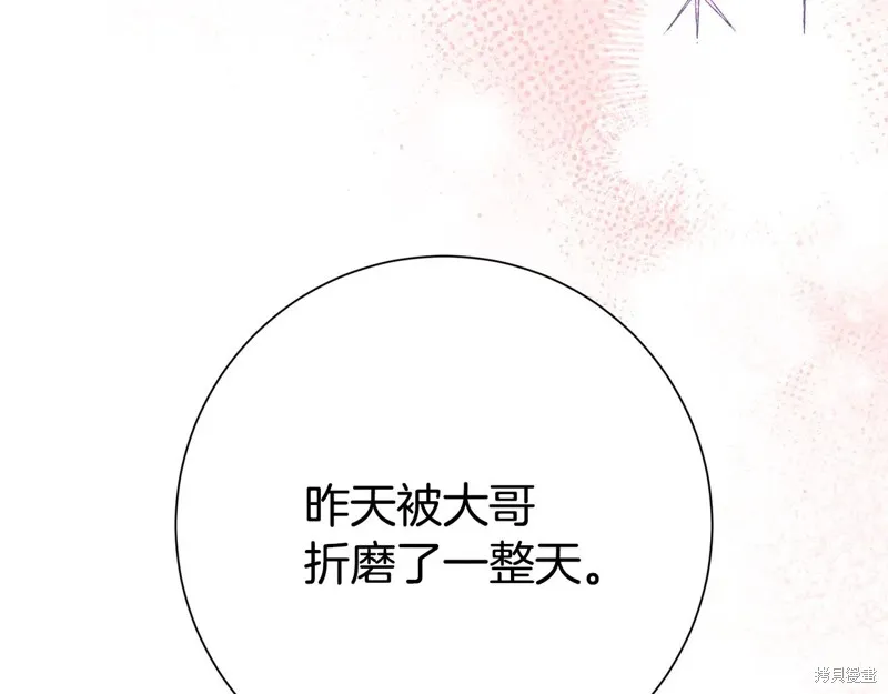 第二任老公太強了，好煩！,第133话,第158张