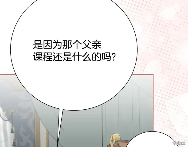第二任老公太強了，好煩！,第133话,第161张