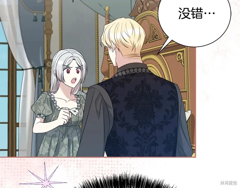 第二任老公太強了，好煩！,第133话,第162张