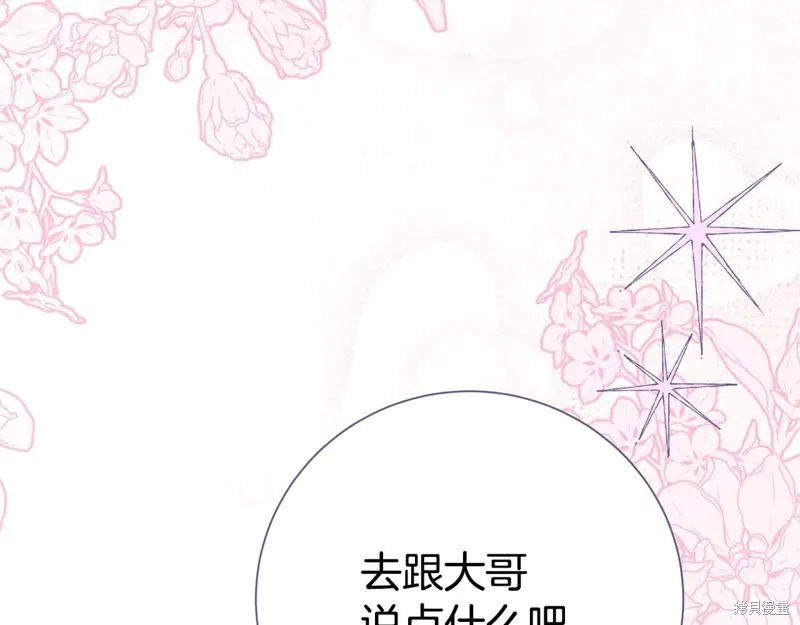 第二任老公太強了，好煩！,第133话,第164张