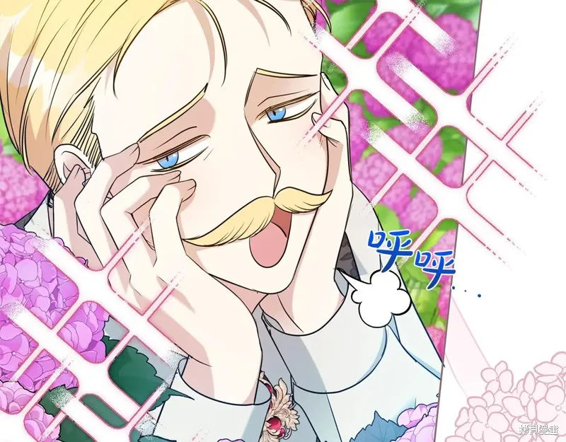 第二任老公太強了，好煩！,第133话,第17张