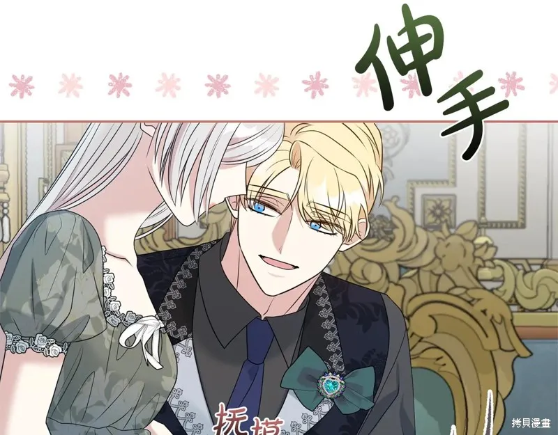第二任老公太強了，好煩！,第133话,第171张