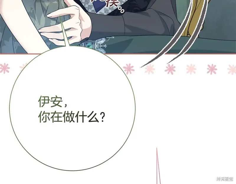 第二任老公太強了，好煩！,第133话,第172张