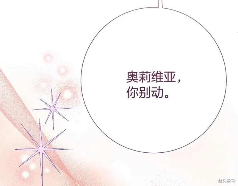 第二任老公太強了，好煩！,第133话,第173张