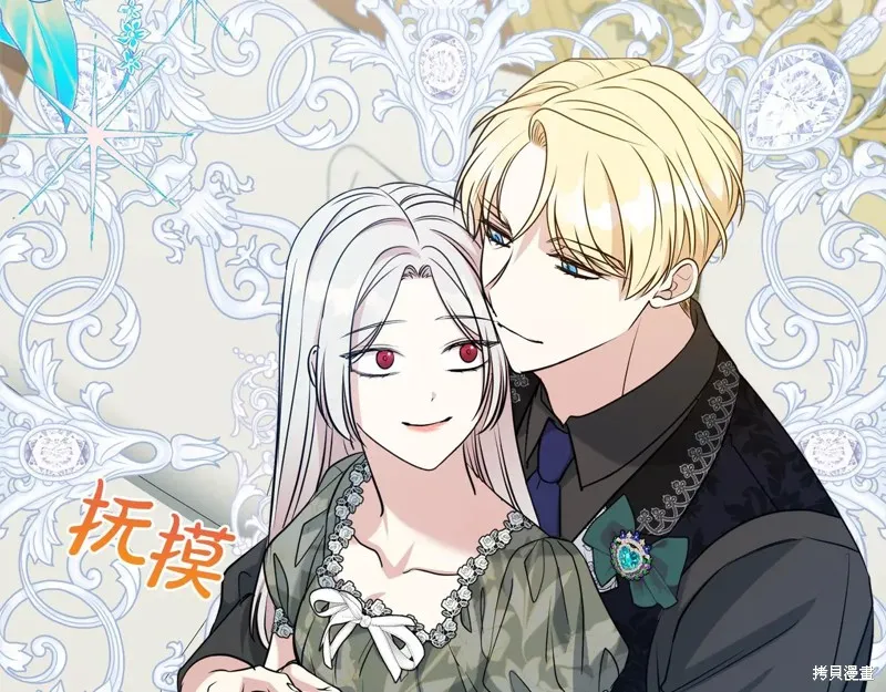 第二任老公太強了，好煩！,第133话,第180张
