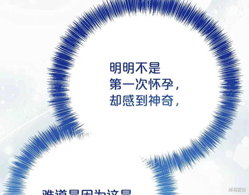 第二任老公太強了，好煩！,第133话,第186张