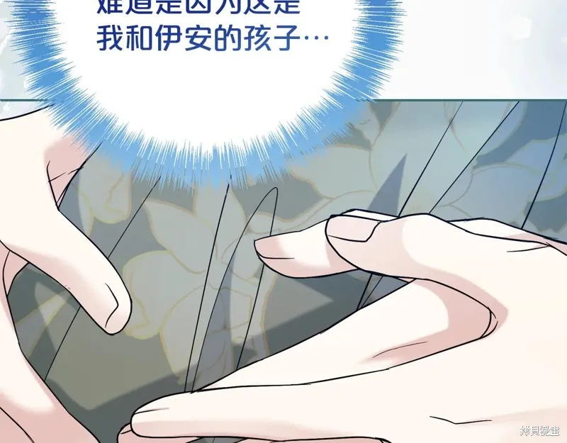 第二任老公太強了，好煩！,第133话,第187张