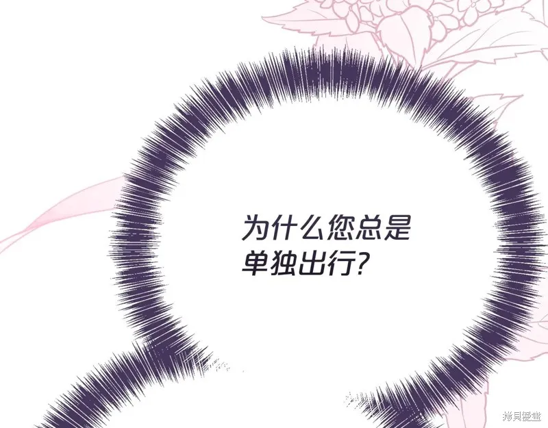 第二任老公太強了，好煩！,第133话,第19张