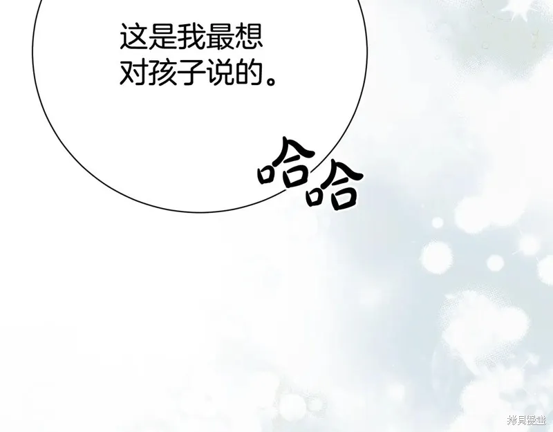 第二任老公太強了，好煩！,第133话,第198张