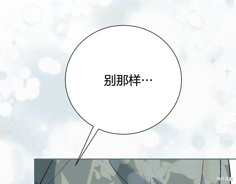 第二任老公太強了，好煩！,第133话,第199张