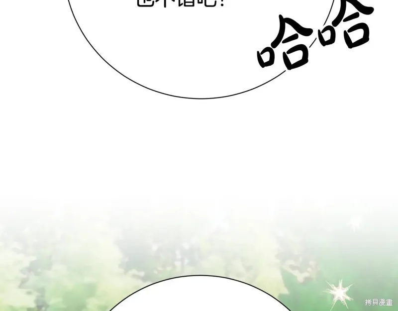 第二任老公太強了，好煩！,第133话,第2张