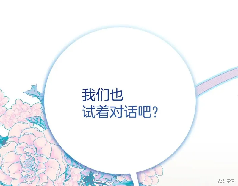 第二任老公太強了，好煩！,第133话,第202张