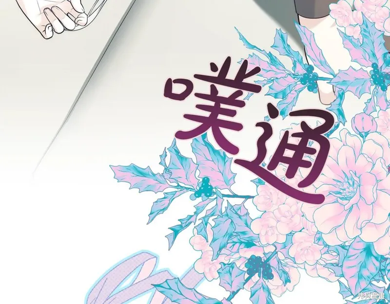 第二任老公太強了，好煩！,第133话,第205张