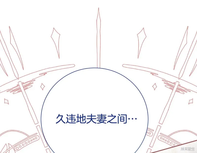 第二任老公太強了，好煩！,第133话,第207张