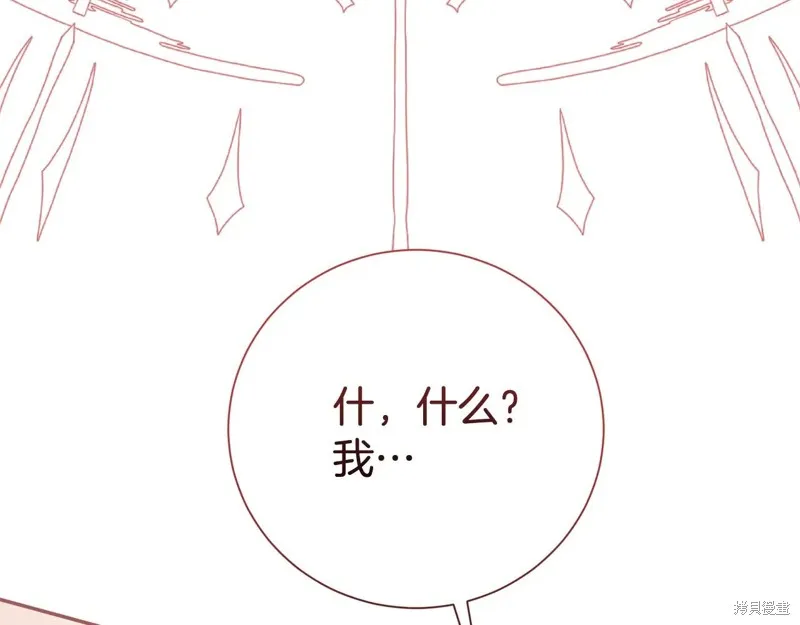 第二任老公太強了，好煩！,第133话,第210张