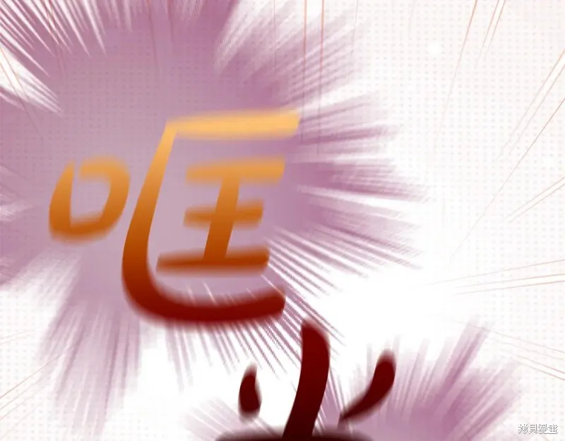第二任老公太強了，好煩！,第133话,第213张