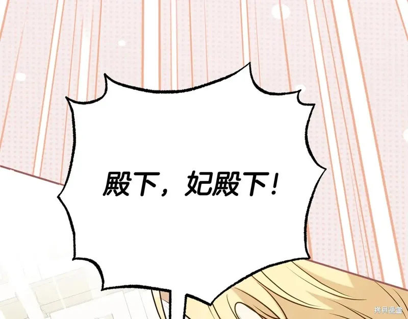 第二任老公太強了，好煩！,第133话,第215张