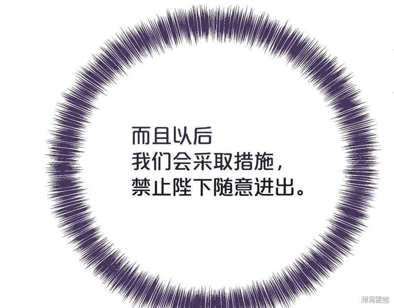 第二任老公太強了，好煩！,第133话,第22张