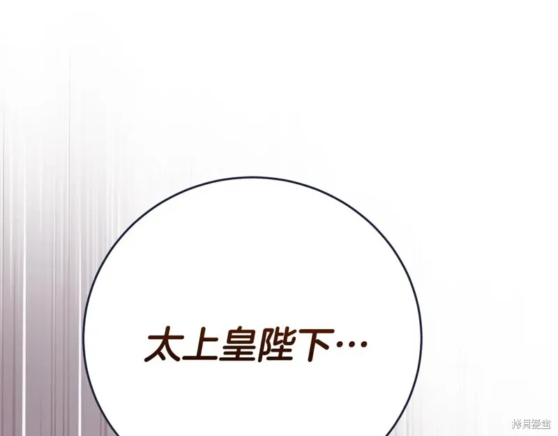 第二任老公太強了，好煩！,第133话,第220张