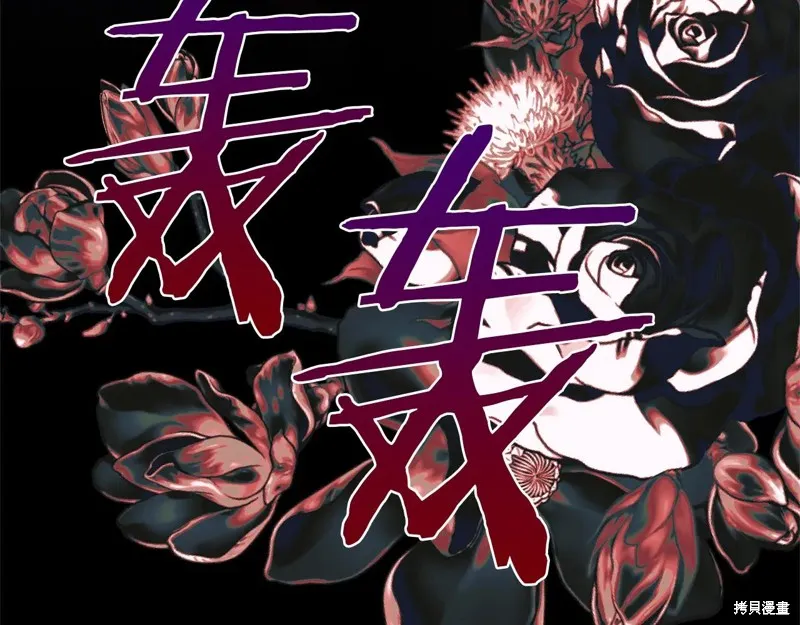 第二任老公太強了，好煩！,第133话,第229张