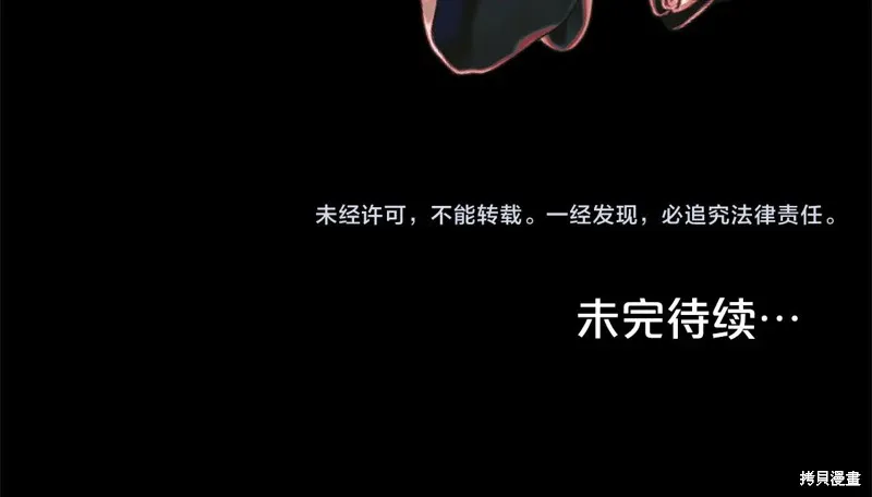 第二任老公太強了，好煩！,第133话,第230张