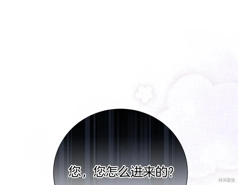 第二任老公太強了，好煩！,第133话,第24张