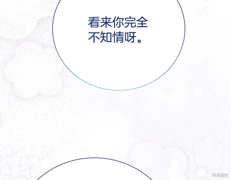 第二任老公太強了，好煩！,第133话,第27张