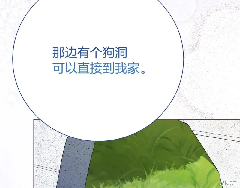 第二任老公太強了，好煩！,第133话,第28张