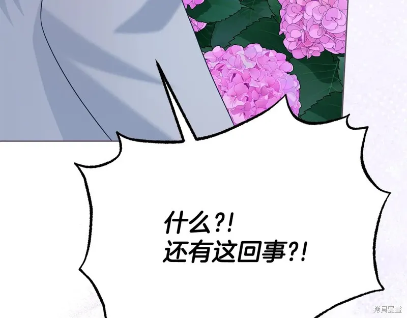 第二任老公太強了，好煩！,第133话,第32张
