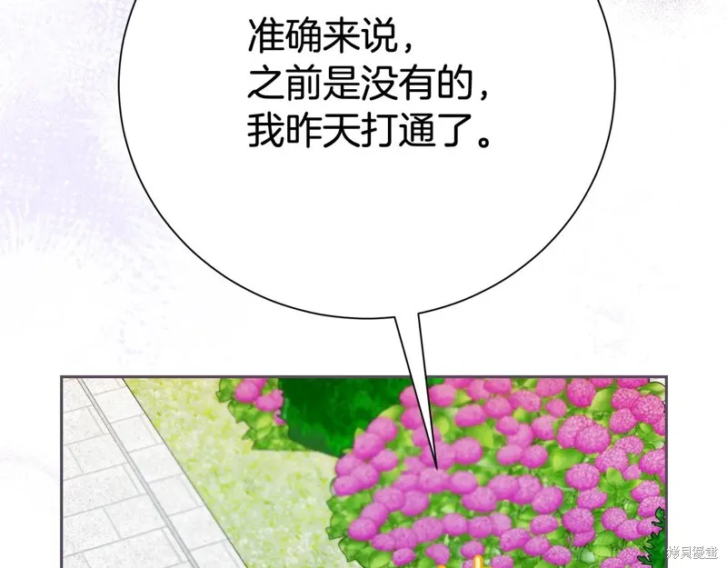 第二任老公太強了，好煩！,第133话,第34张