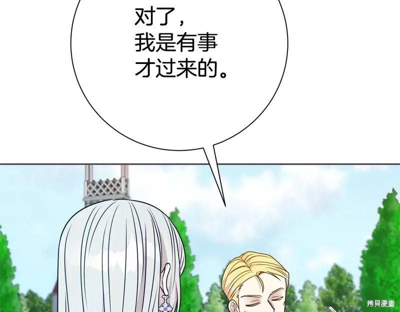 第二任老公太強了，好煩！,第133话,第41张