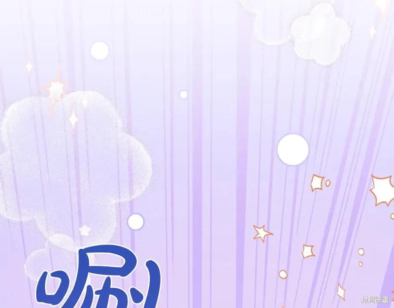 第二任老公太強了，好煩！,第133话,第43张