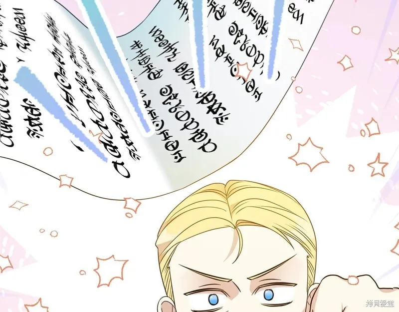 第二任老公太強了，好煩！,第133话,第45张