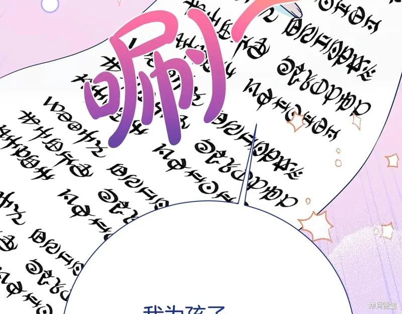 第二任老公太強了，好煩！,第133话,第47张
