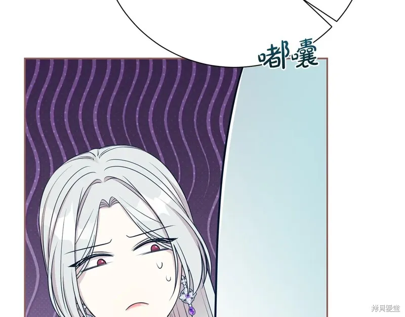 第二任老公太強了，好煩！,第133话,第51张