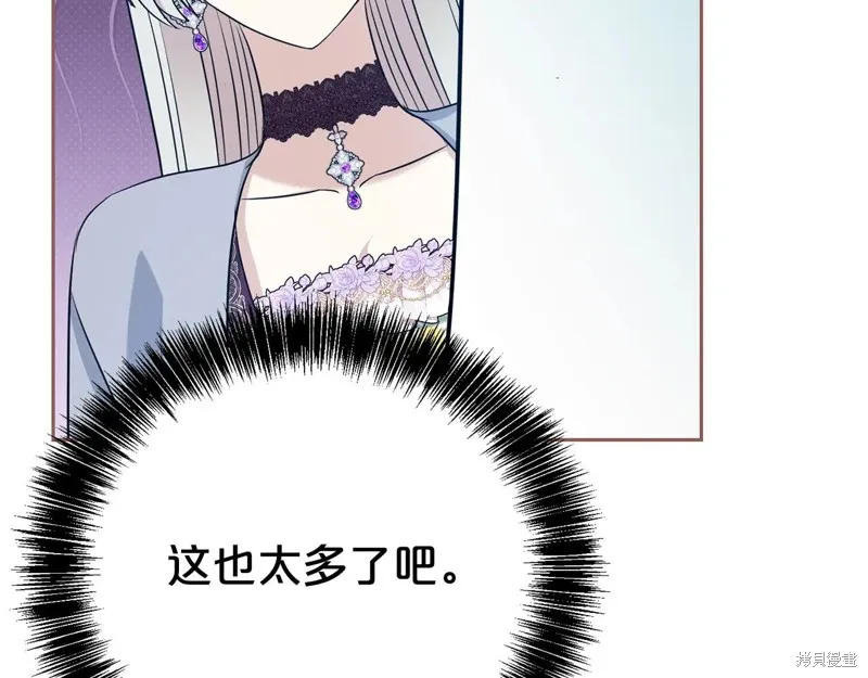 第二任老公太強了，好煩！,第133话,第52张