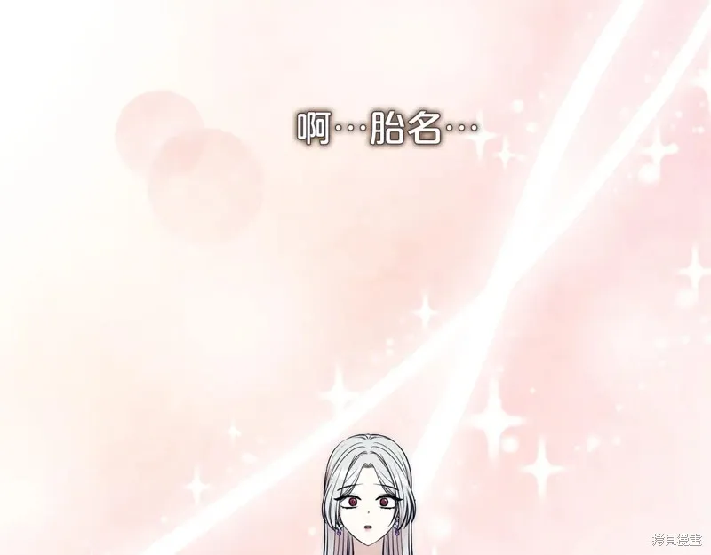 第二任老公太強了，好煩！,第133话,第61张