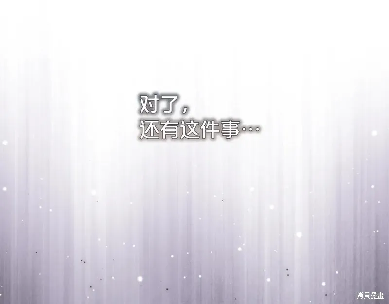 第二任老公太強了，好煩！,第133话,第63张