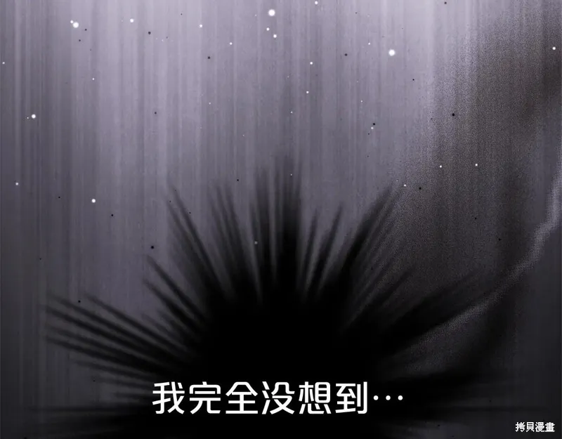 第二任老公太強了，好煩！,第133话,第64张
