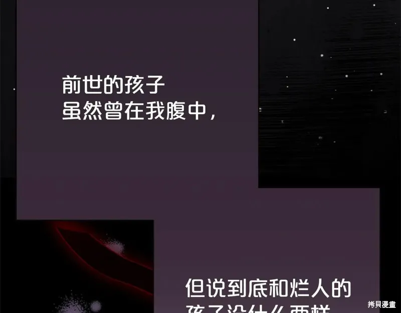 第二任老公太強了，好煩！,第133话,第66张
