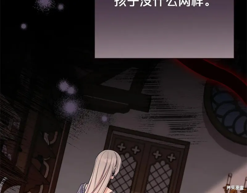 第二任老公太強了，好煩！,第133话,第67张