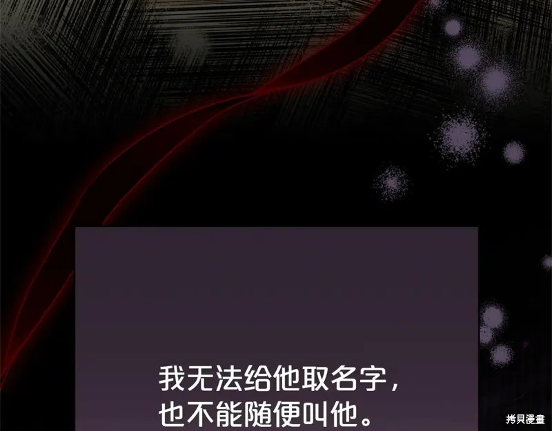 第二任老公太強了，好煩！,第133话,第69张