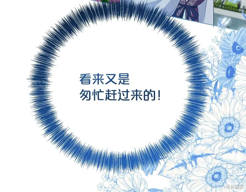 第二任老公太強了，好煩！,第133话,第89张