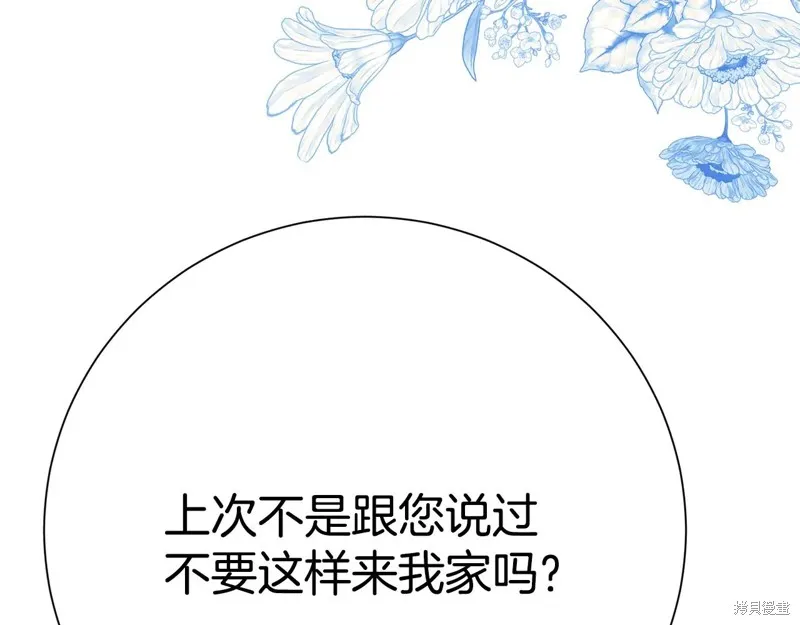 第二任老公太強了，好煩！,第133话,第91张