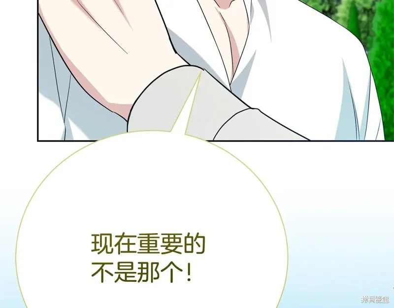 第二任老公太強了，好煩！,第133话,第96张