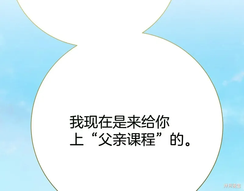 第二任老公太強了，好煩！,第133话,第97张