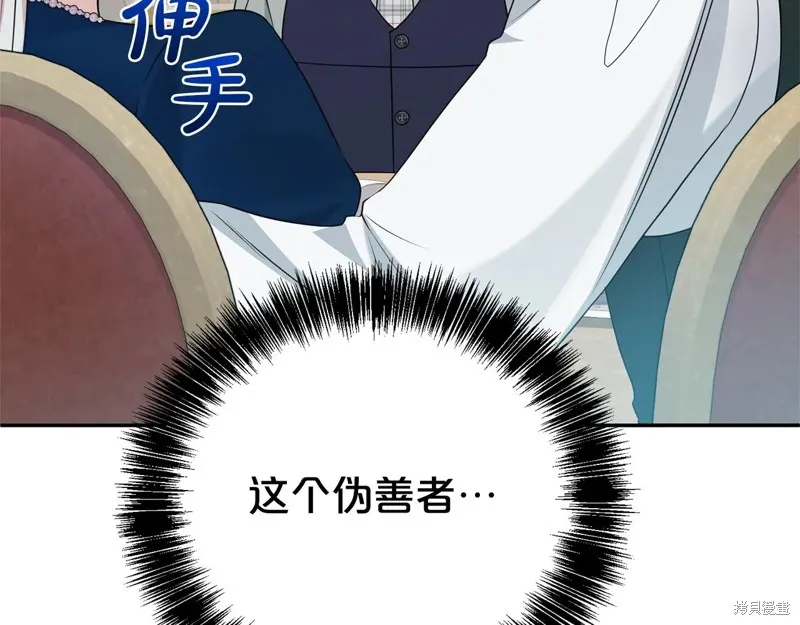 第二任老公太強了，好煩！,第122话,第101张