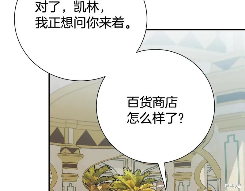 第二任老公太強了，好煩！,第122话,第103张